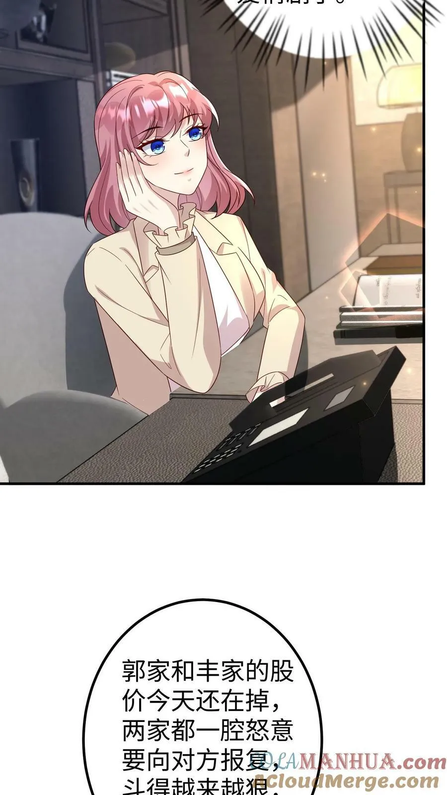 第302话 丰郭互斗 第19页