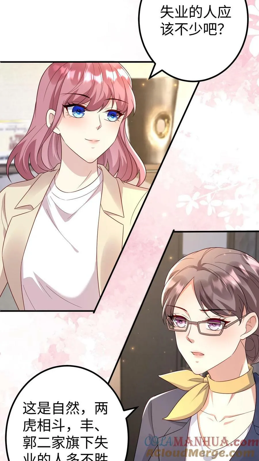 第302话 丰郭互斗 第21页