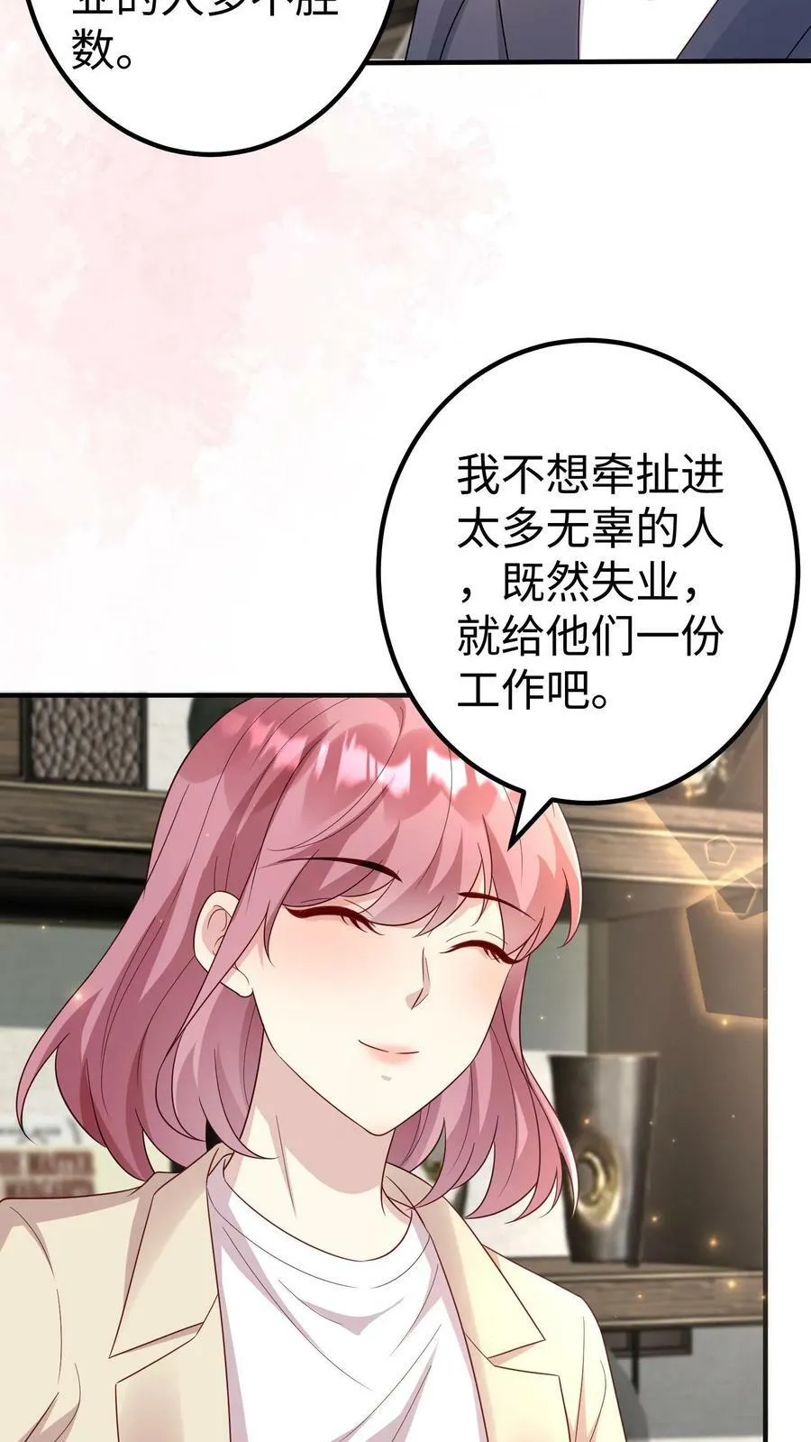 第302话 丰郭互斗 第22页