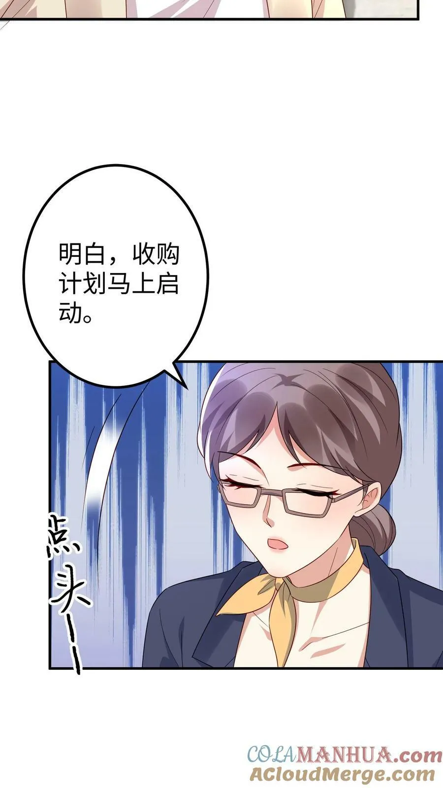 第302话 丰郭互斗 第23页