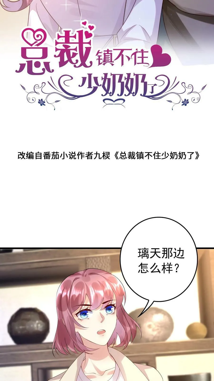 第303话 高级视频 第2页