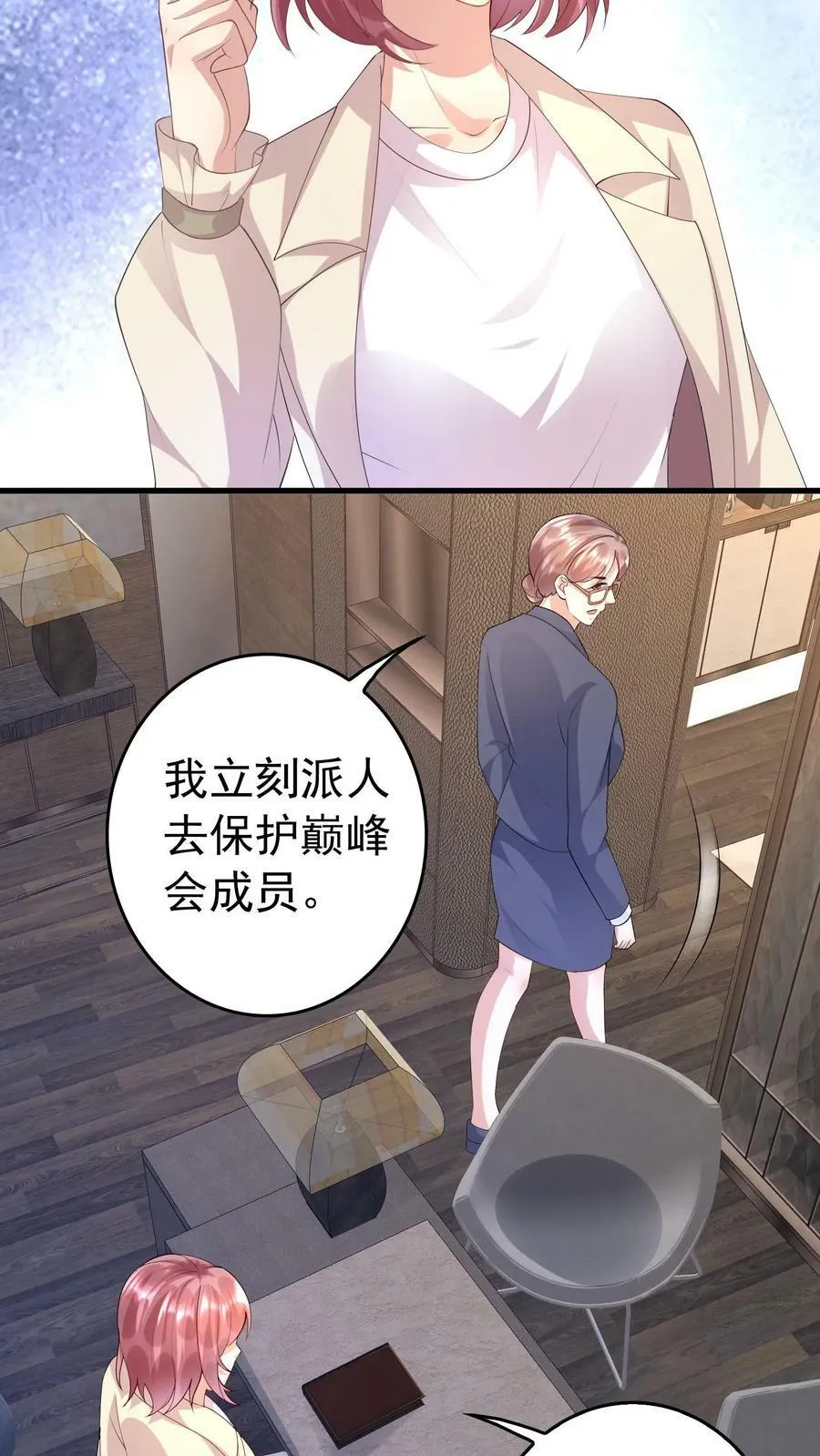 第303话 高级视频 第8页