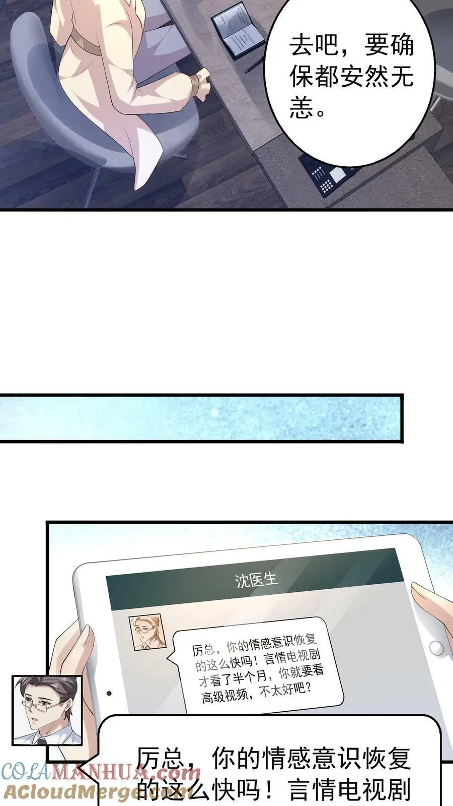 第303话 高级视频 第9页