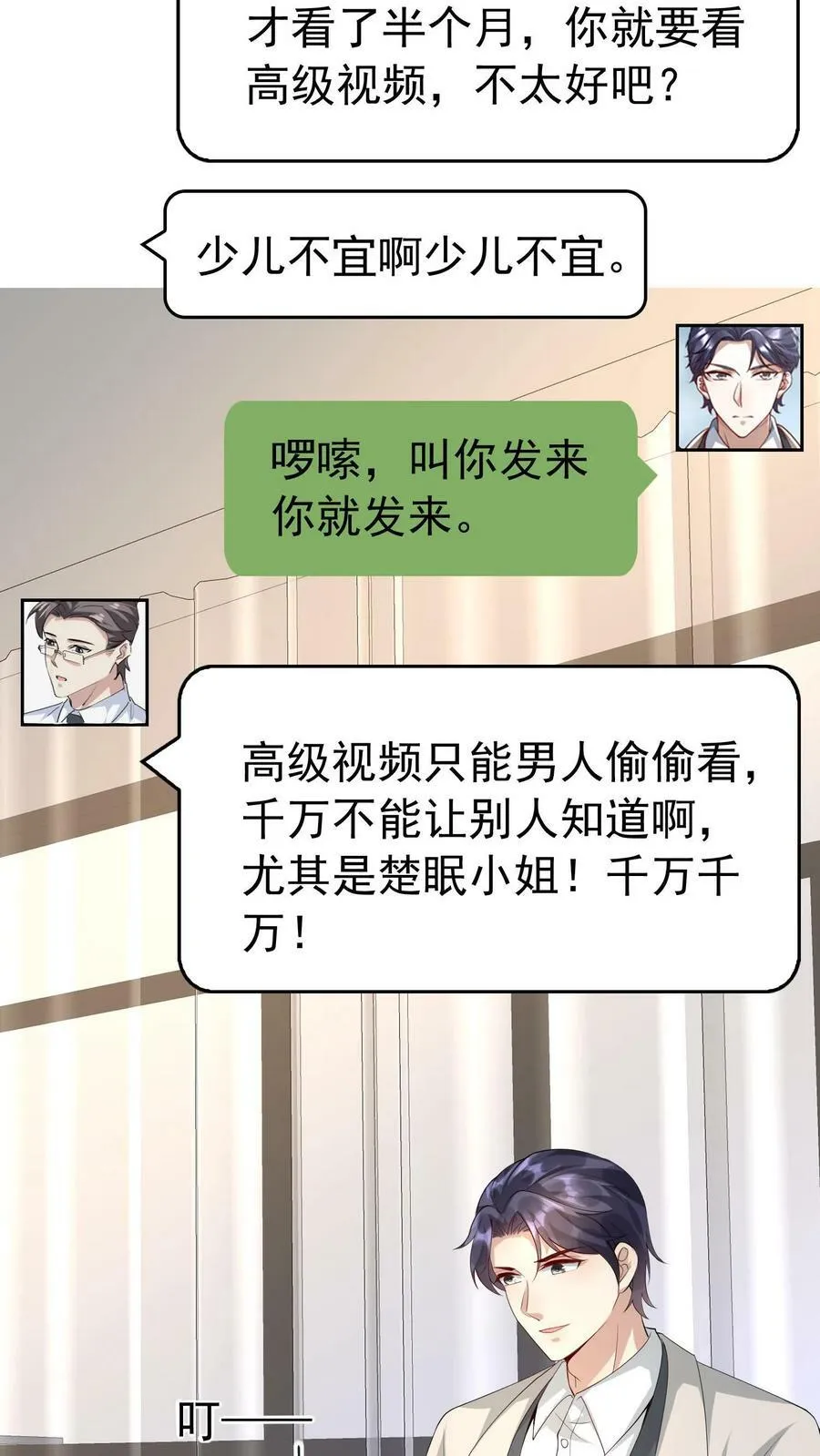 第303话 高级视频 第10页