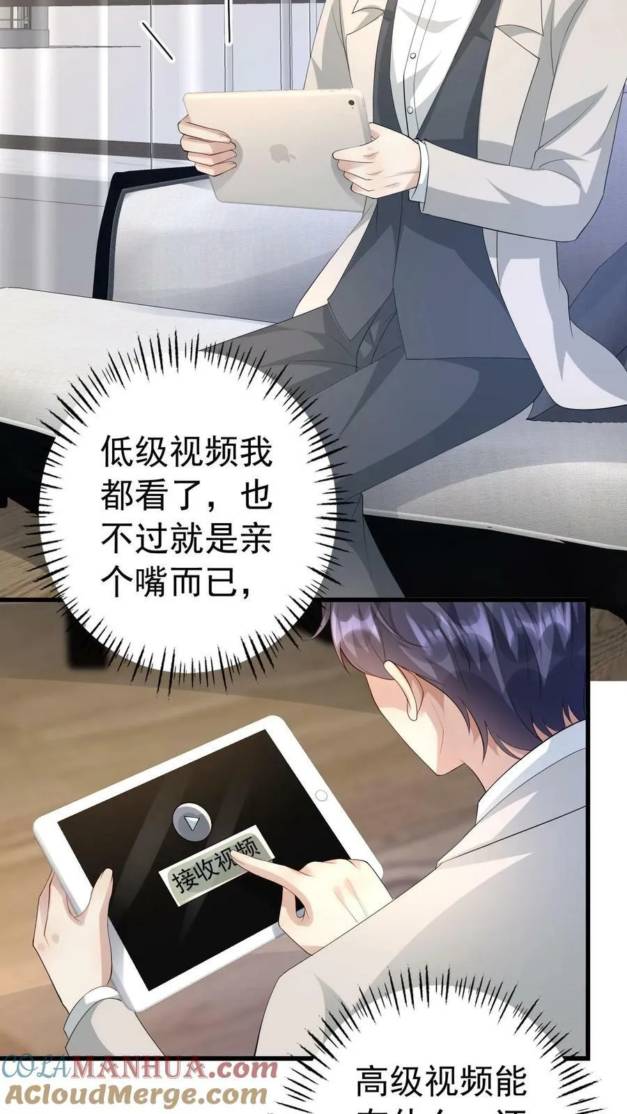 第303话 高级视频 第11页