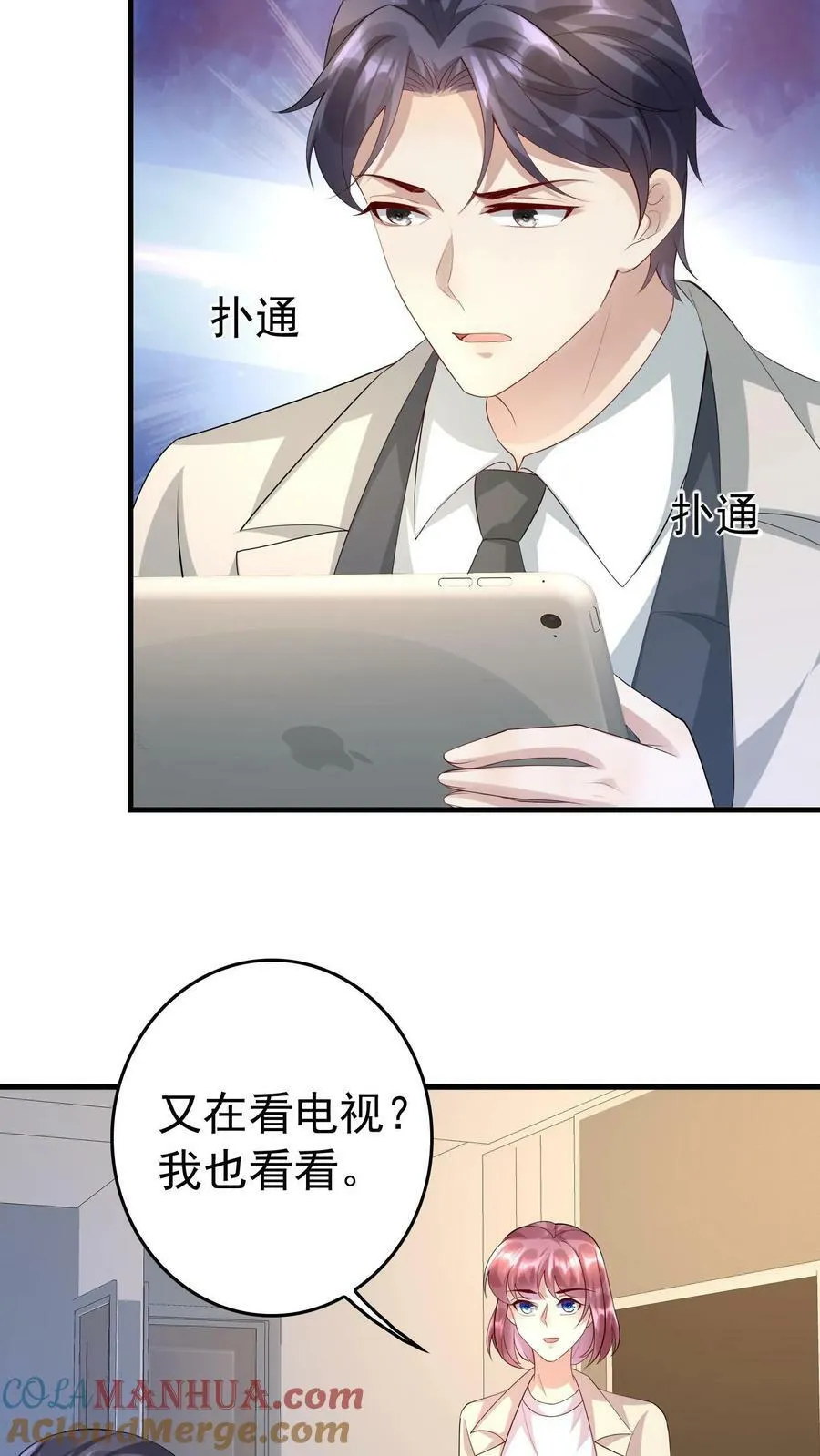 第303话 高级视频 第13页