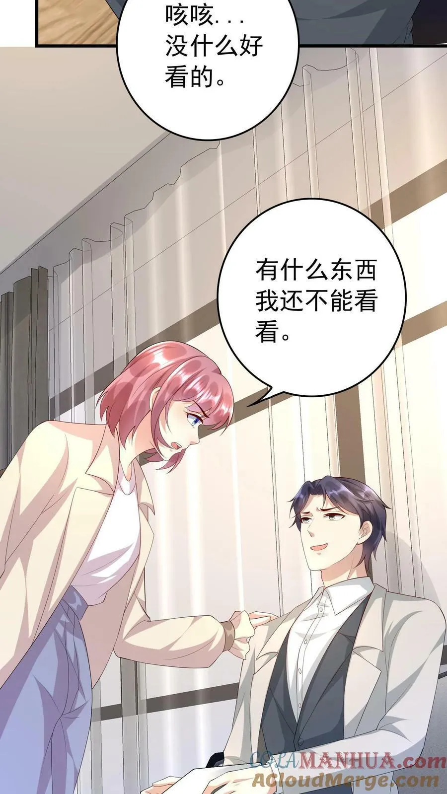 第303话 高级视频 第15页