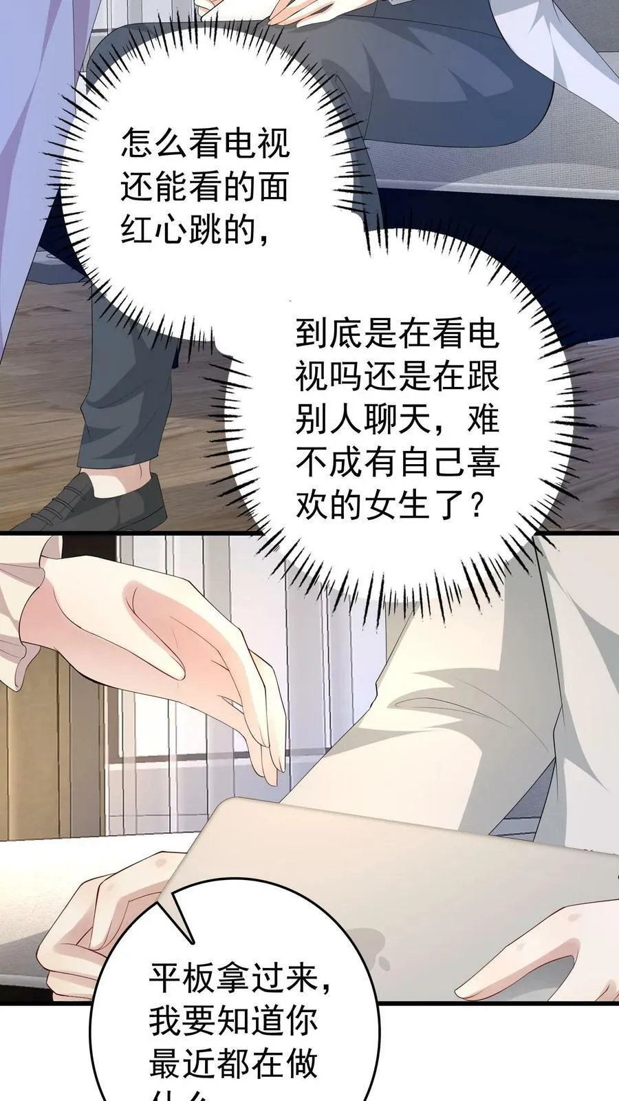 第303话 高级视频 第16页