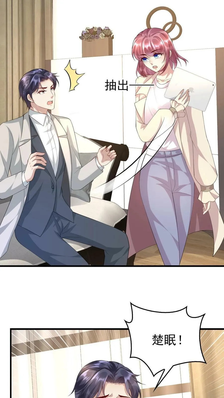 第303话 高级视频 第18页