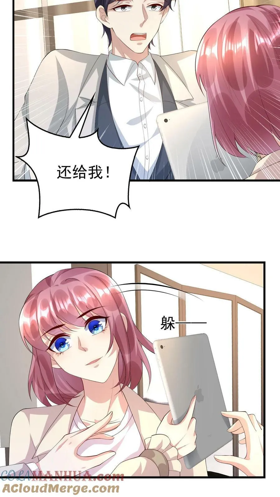 第303话 高级视频 第19页