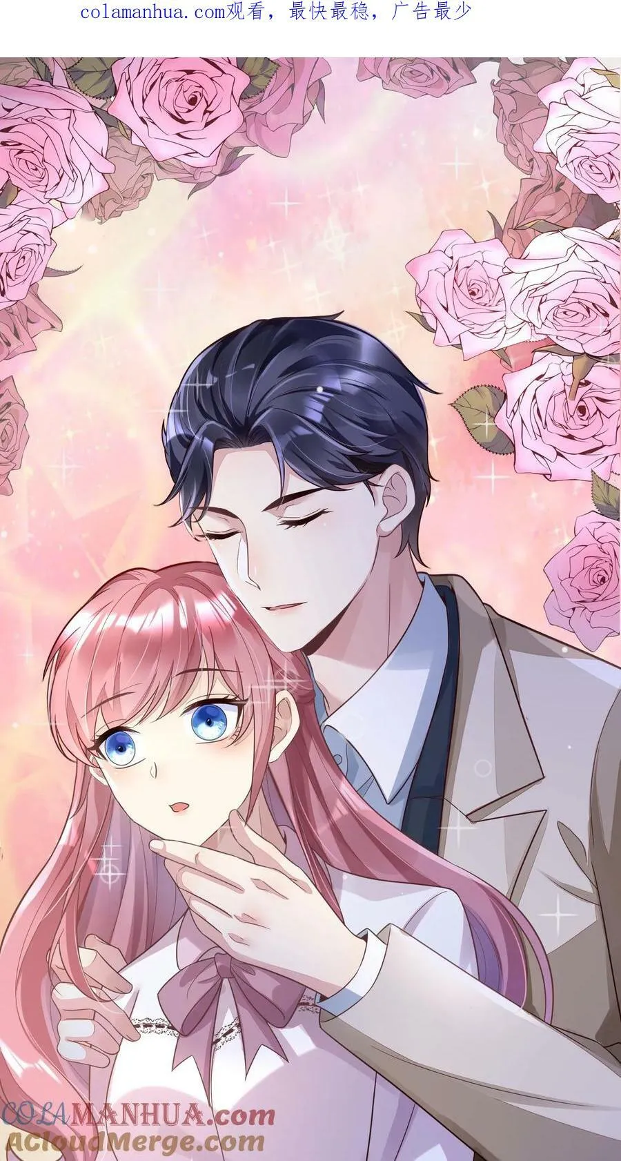 第304话 怕我拖你后腿？ 第1页