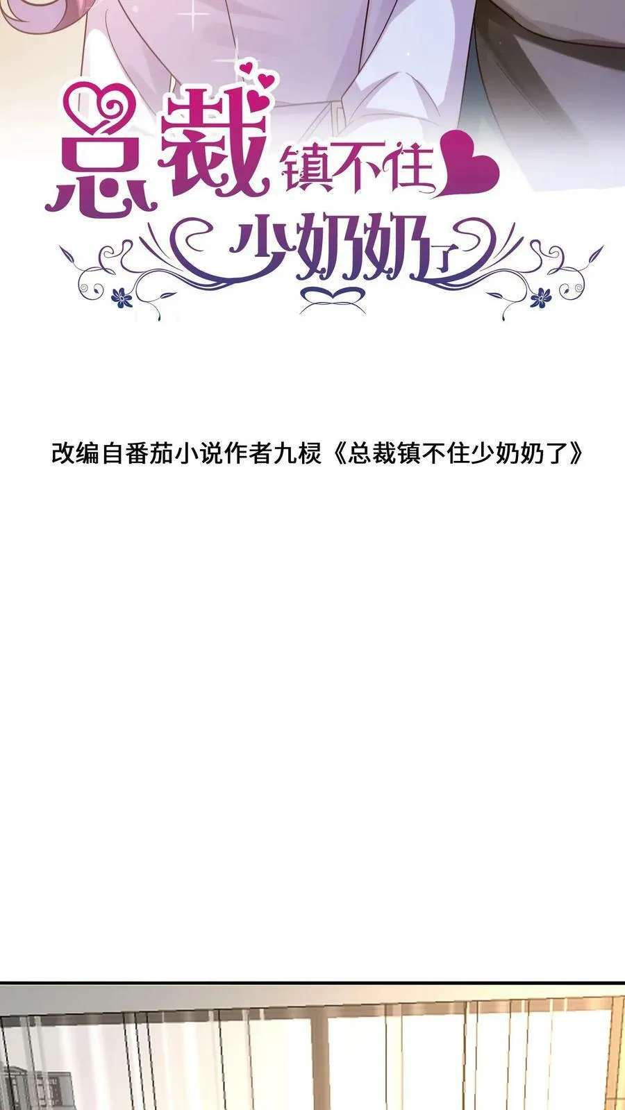第304话 怕我拖你后腿？ 第2页