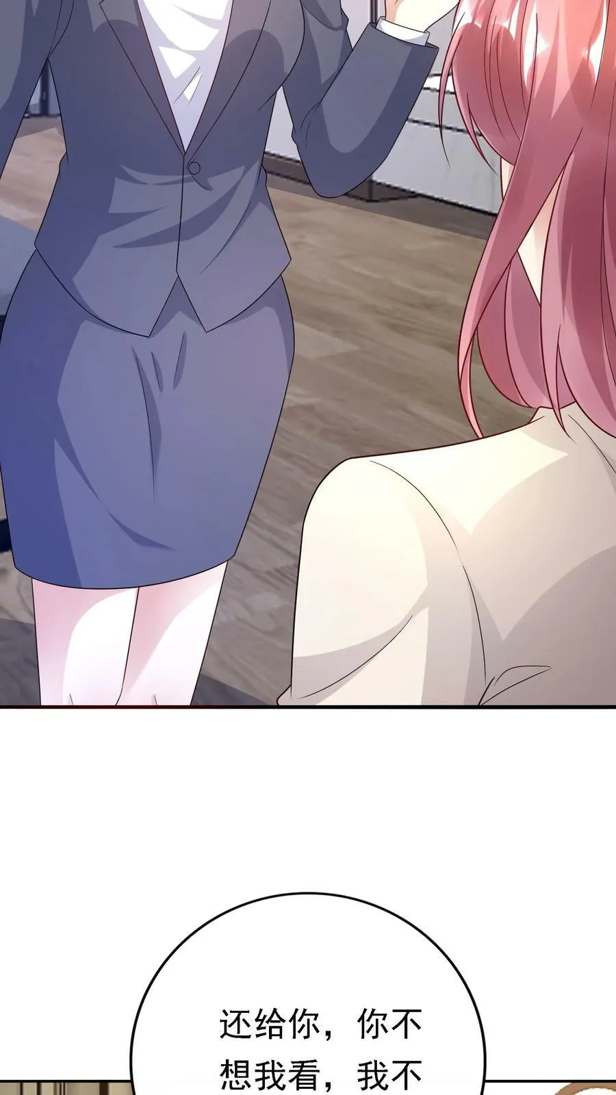 第304话 怕我拖你后腿？ 第6页