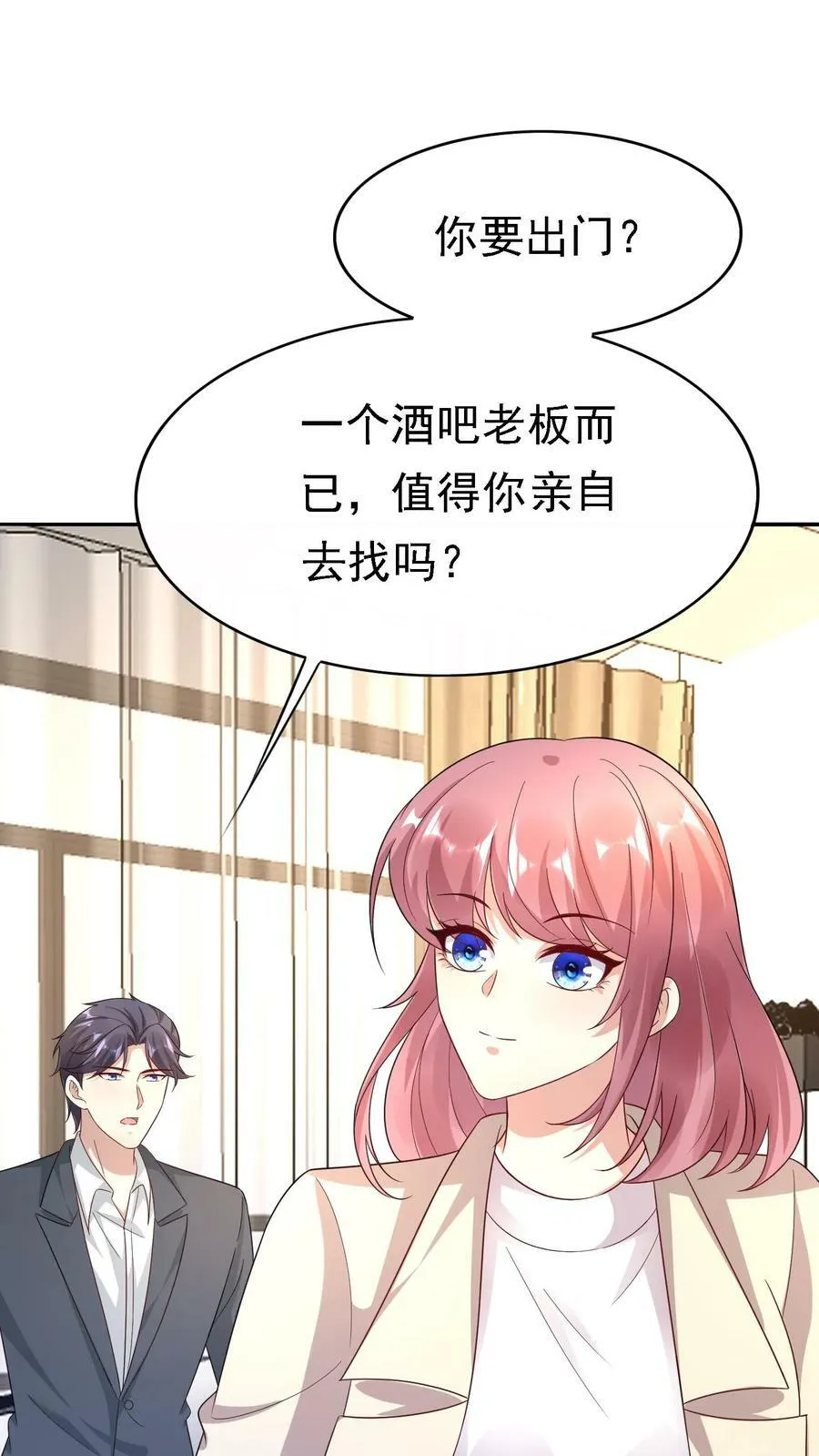 第304话 怕我拖你后腿？ 第8页