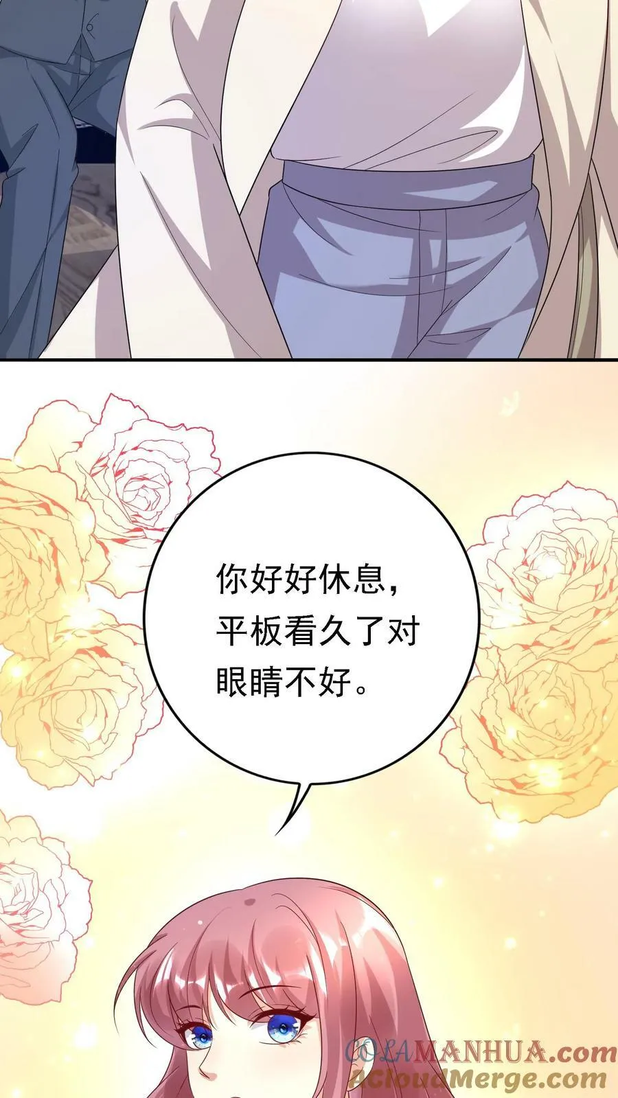 第304话 怕我拖你后腿？ 第9页