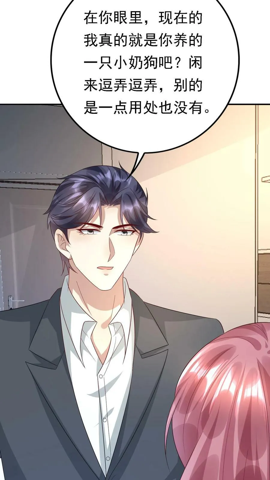 第304话 怕我拖你后腿？ 第18页