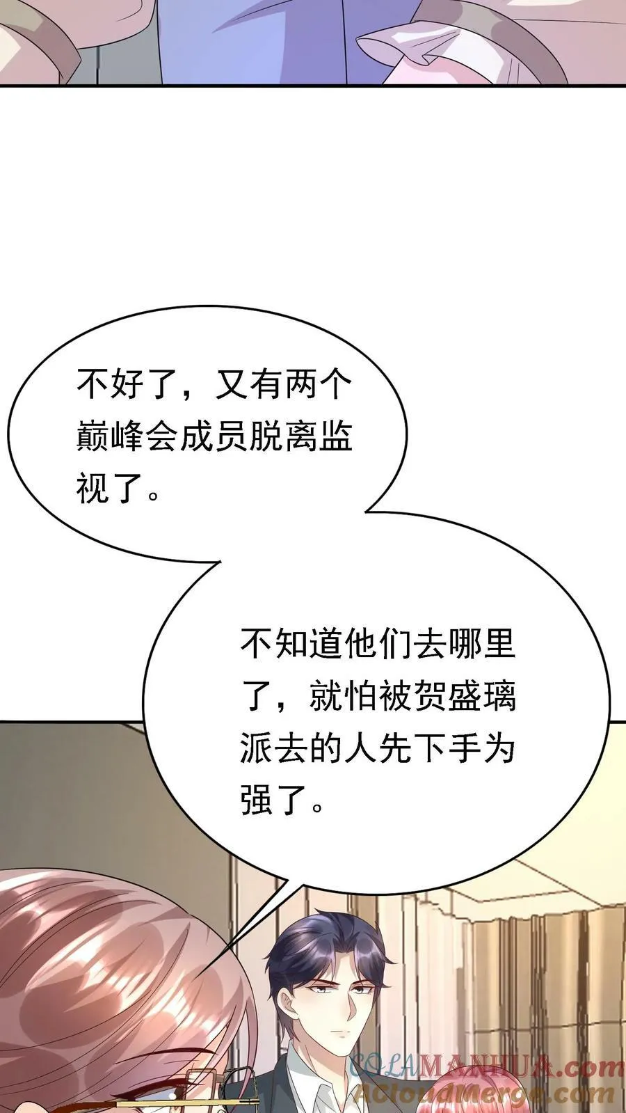 第304话 怕我拖你后腿？ 第21页