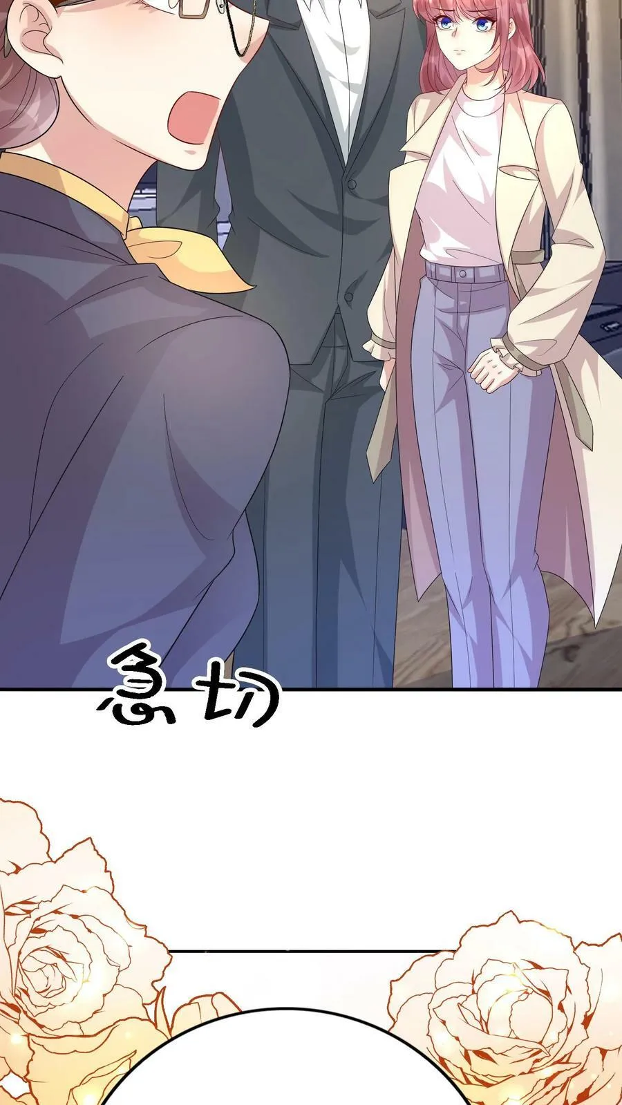第304话 怕我拖你后腿？ 第22页