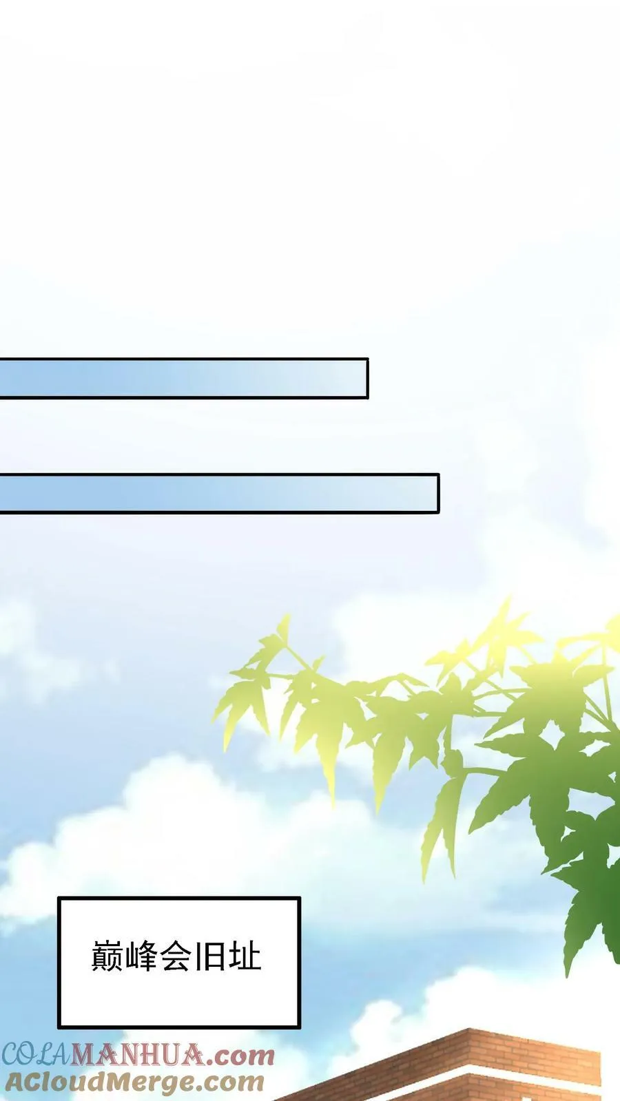 第304话 怕我拖你后腿？ 第25页