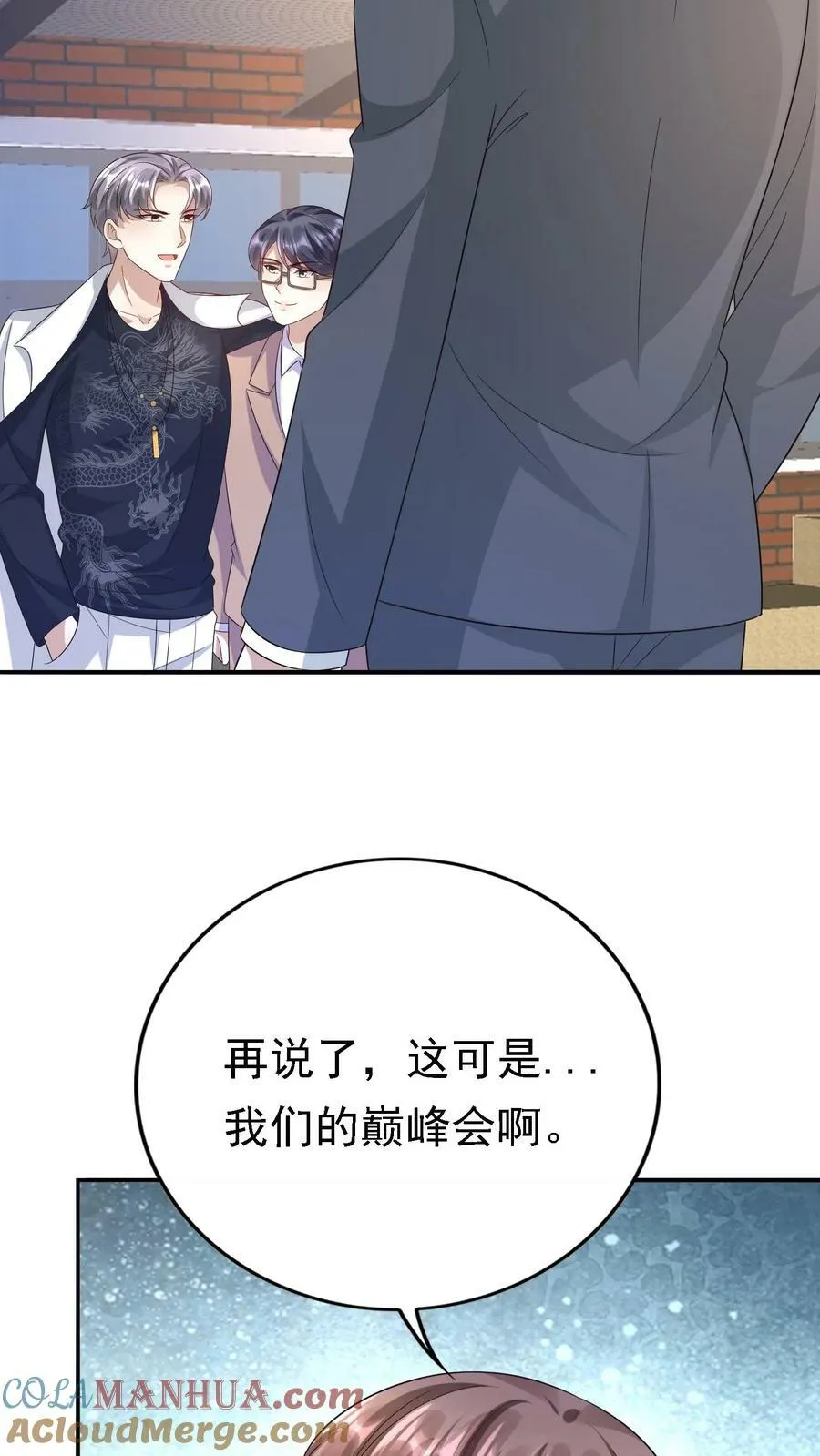 第304话 怕我拖你后腿？ 第31页