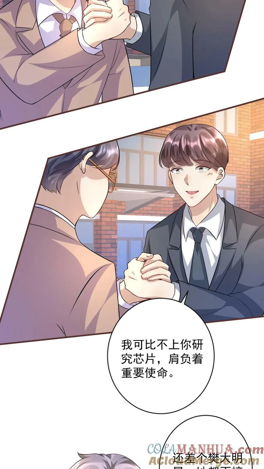 第305话 被人包围 第3页