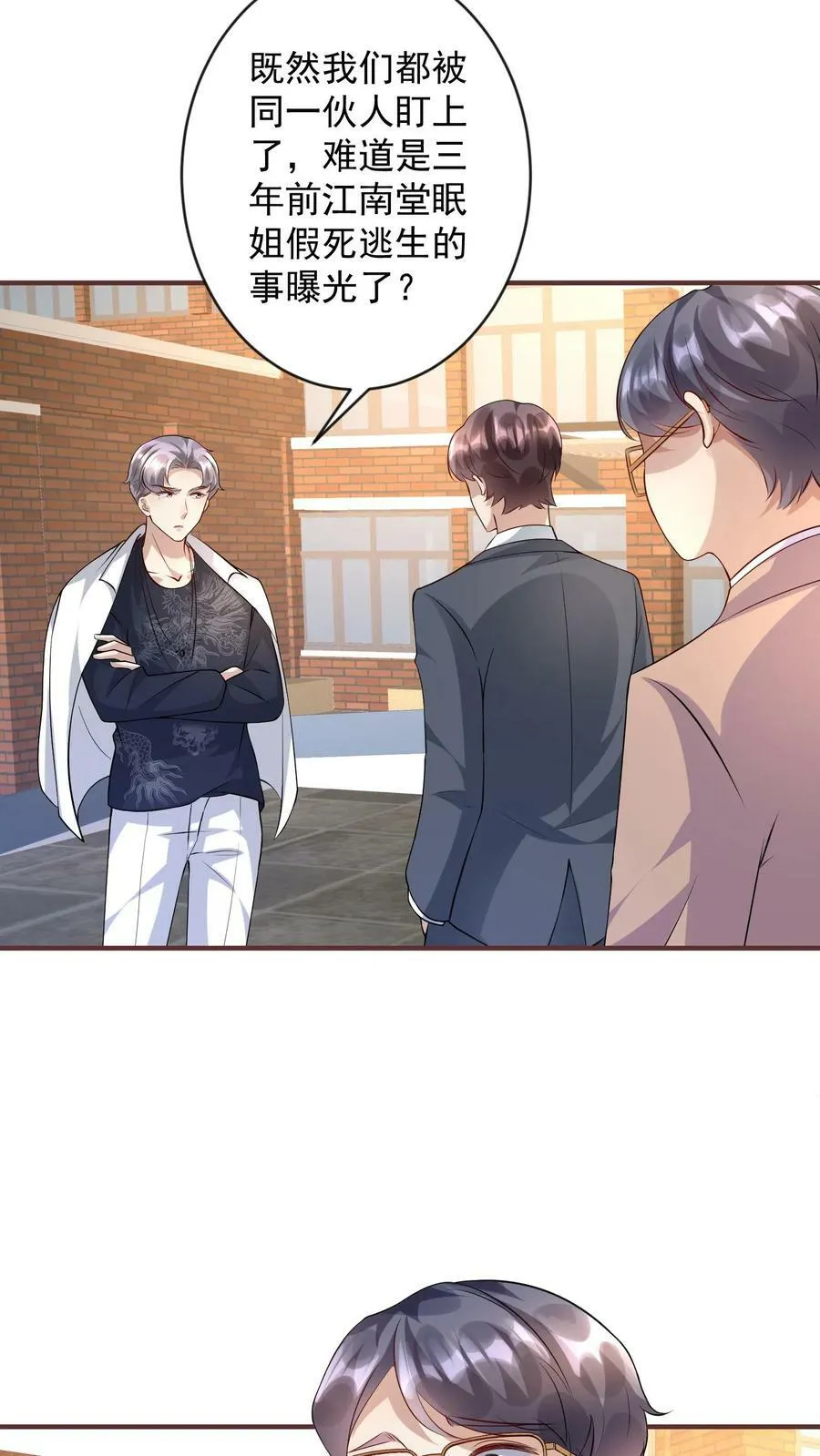 第305话 被人包围 第6页
