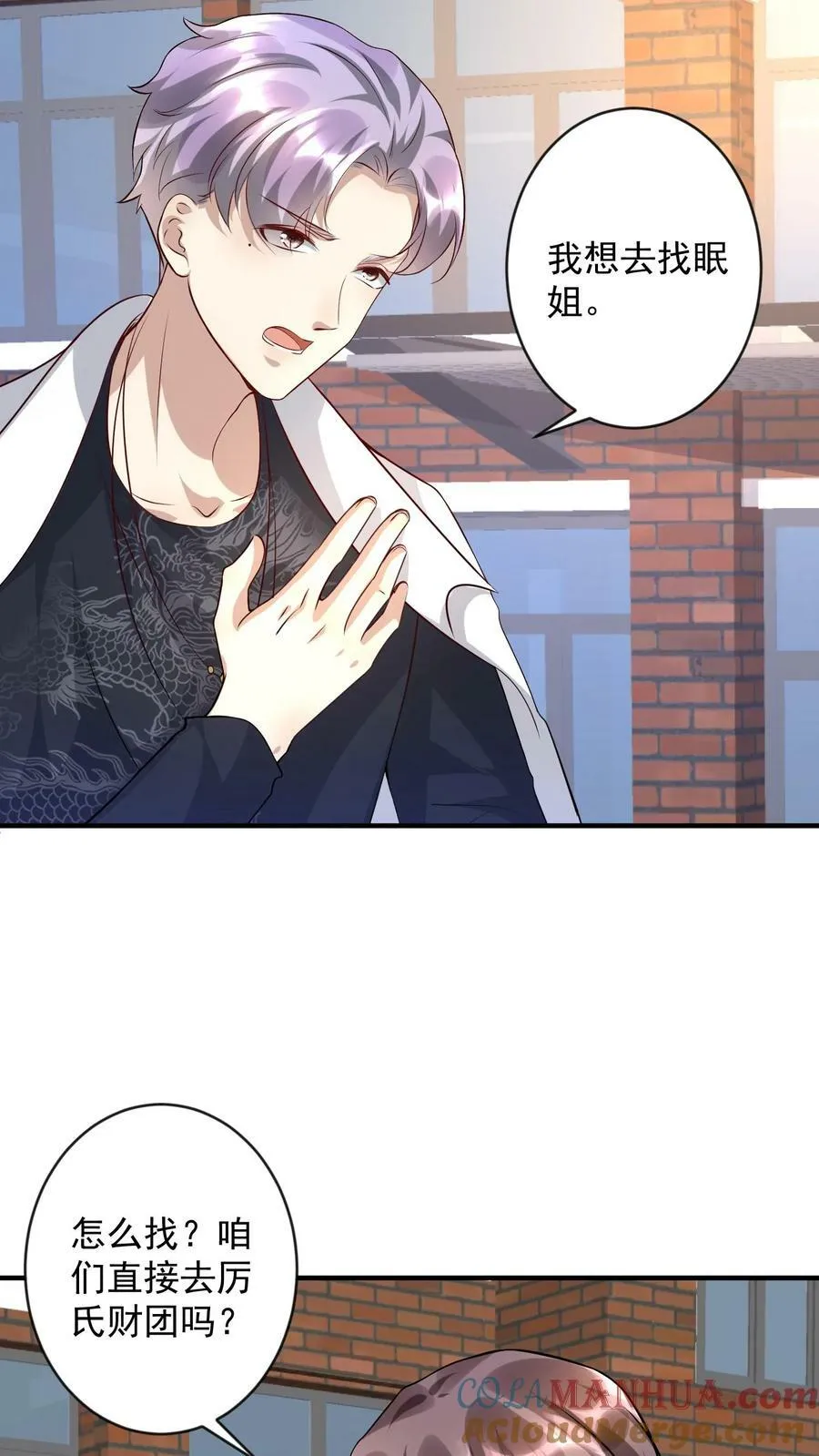 第305话 被人包围 第9页