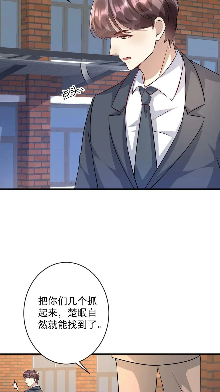 第305话 被人包围 第10页