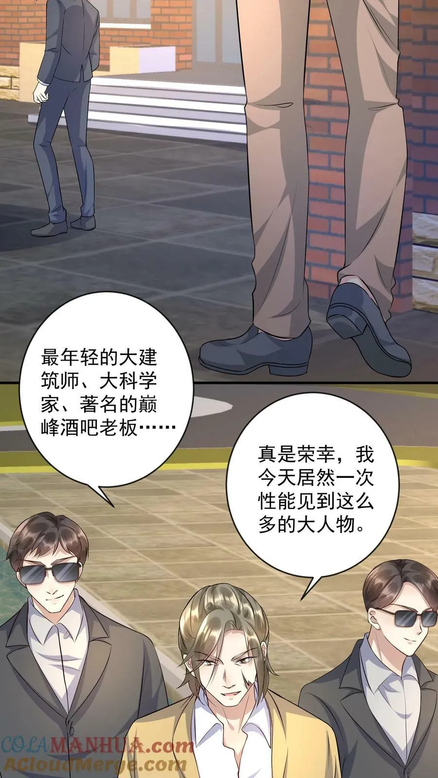 第305话 被人包围 第11页