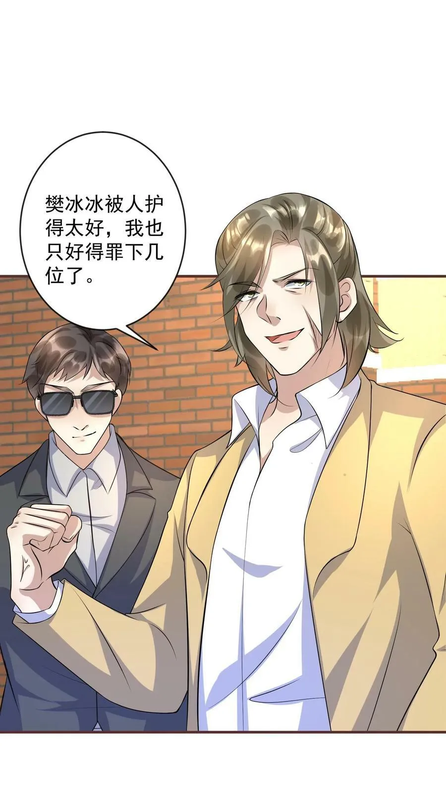 第305话 被人包围 第14页