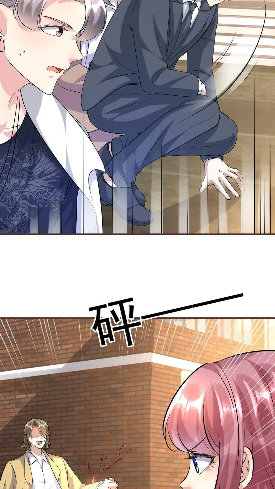 第305话 被人包围 第18页