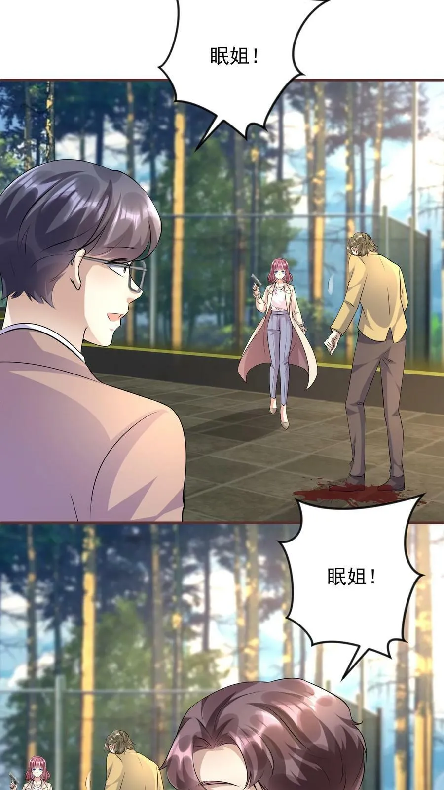 第305话 被人包围 第20页