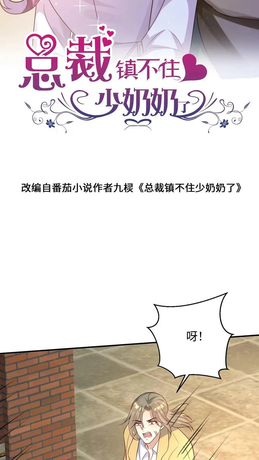 第305话 被人包围 第25页