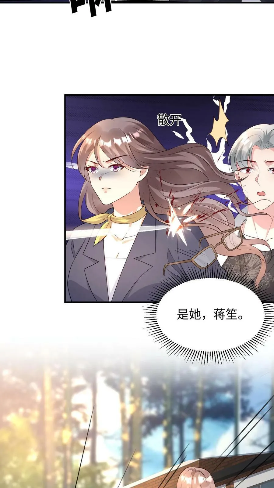 第306话 制服黑衣人 第6页