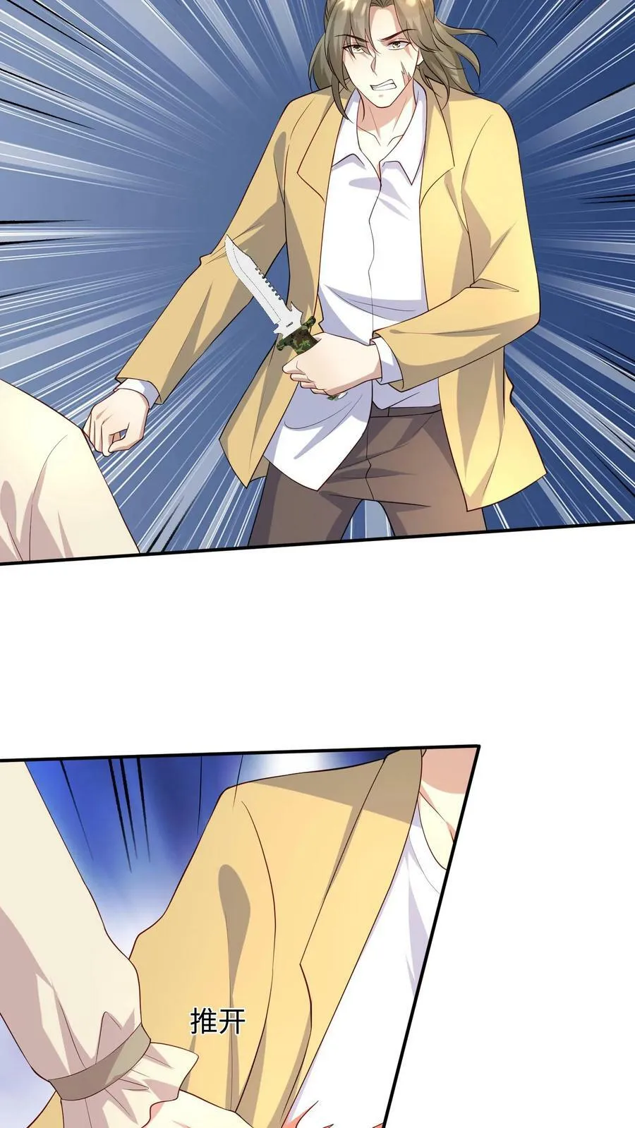 第306话 制服黑衣人 第8页
