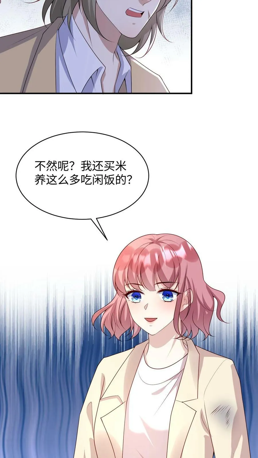 第306话 制服黑衣人 第12页