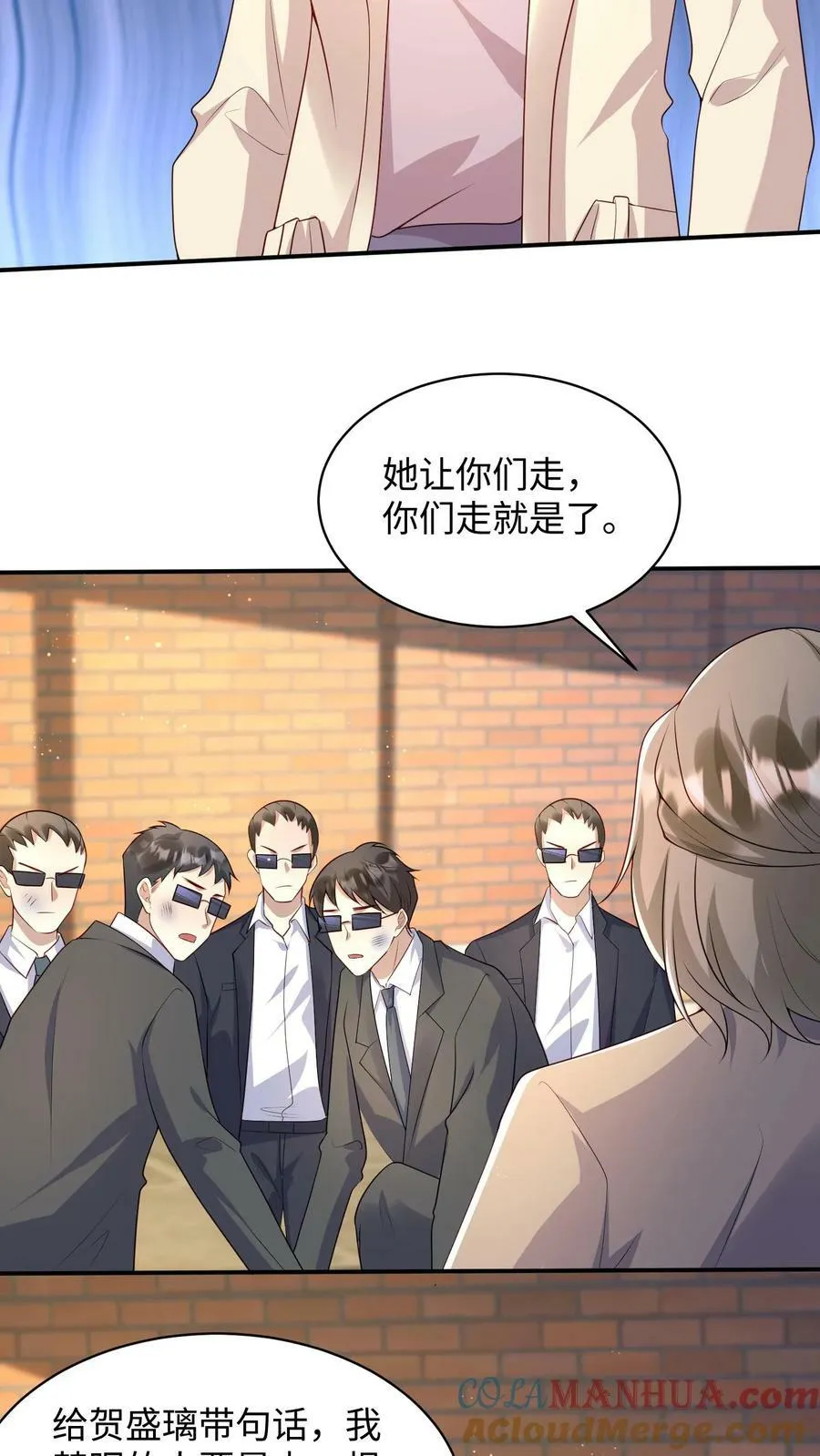 第306话 制服黑衣人 第13页