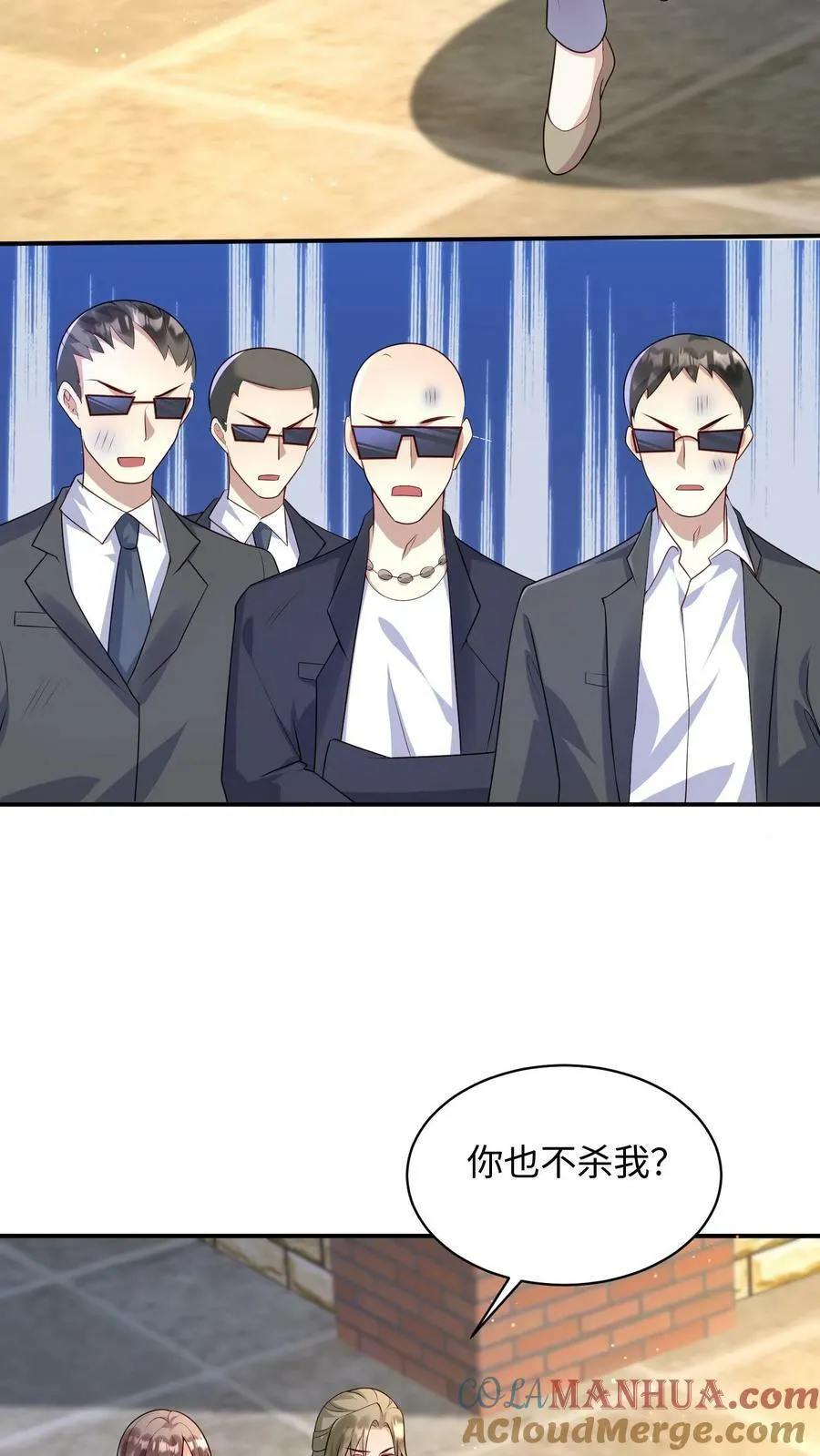 第306话 制服黑衣人 第15页
