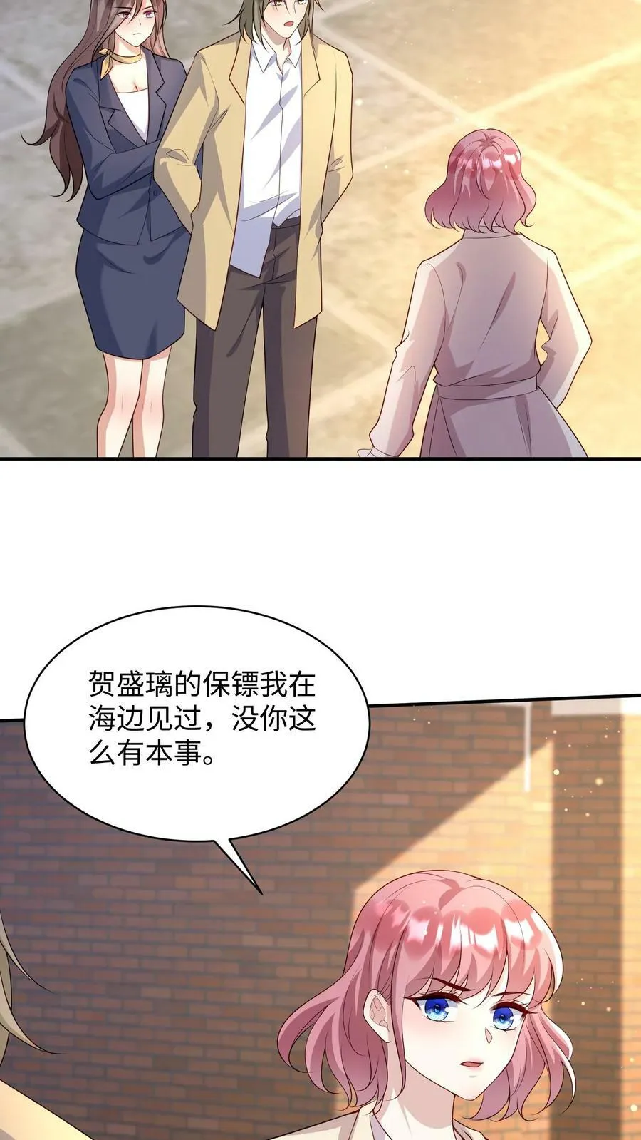 第306话 制服黑衣人 第16页