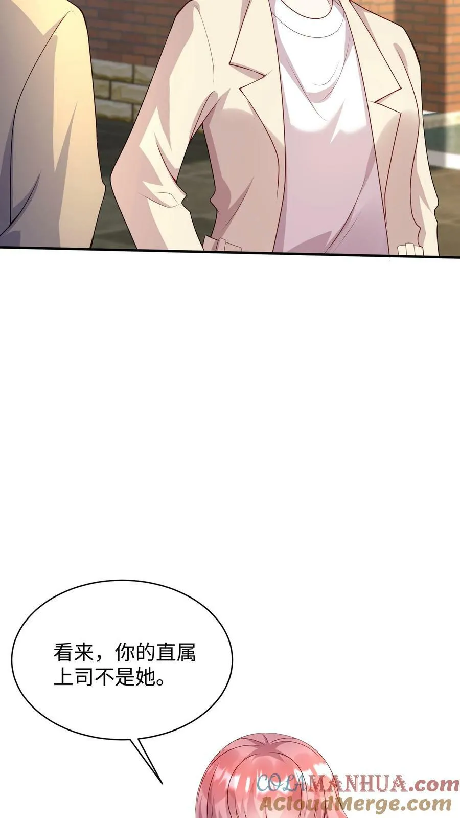 第306话 制服黑衣人 第17页