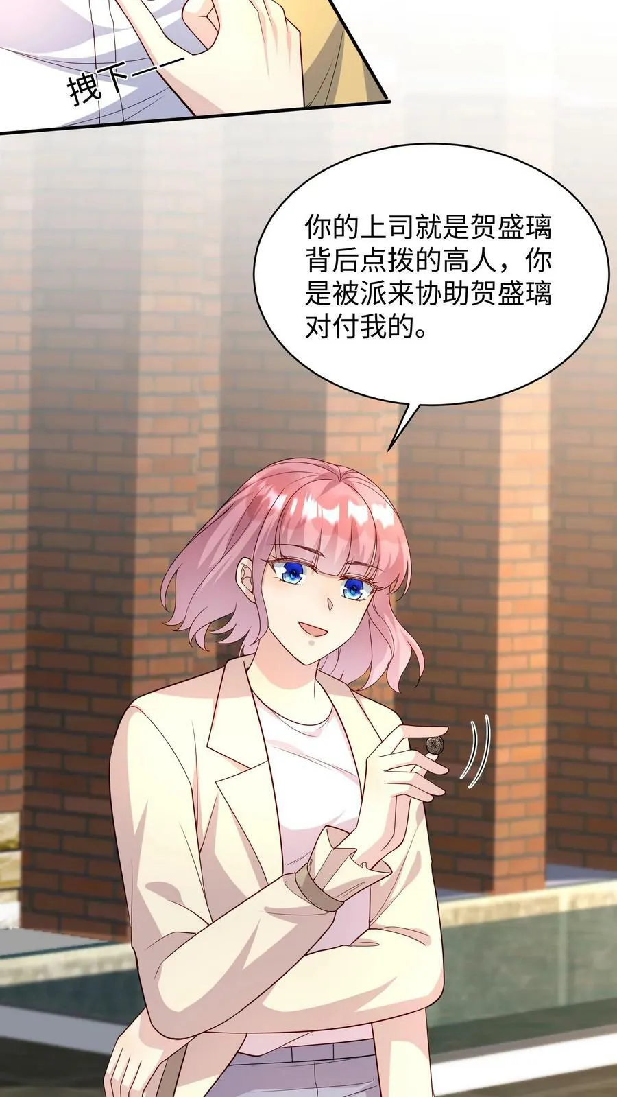 第306话 制服黑衣人 第20页