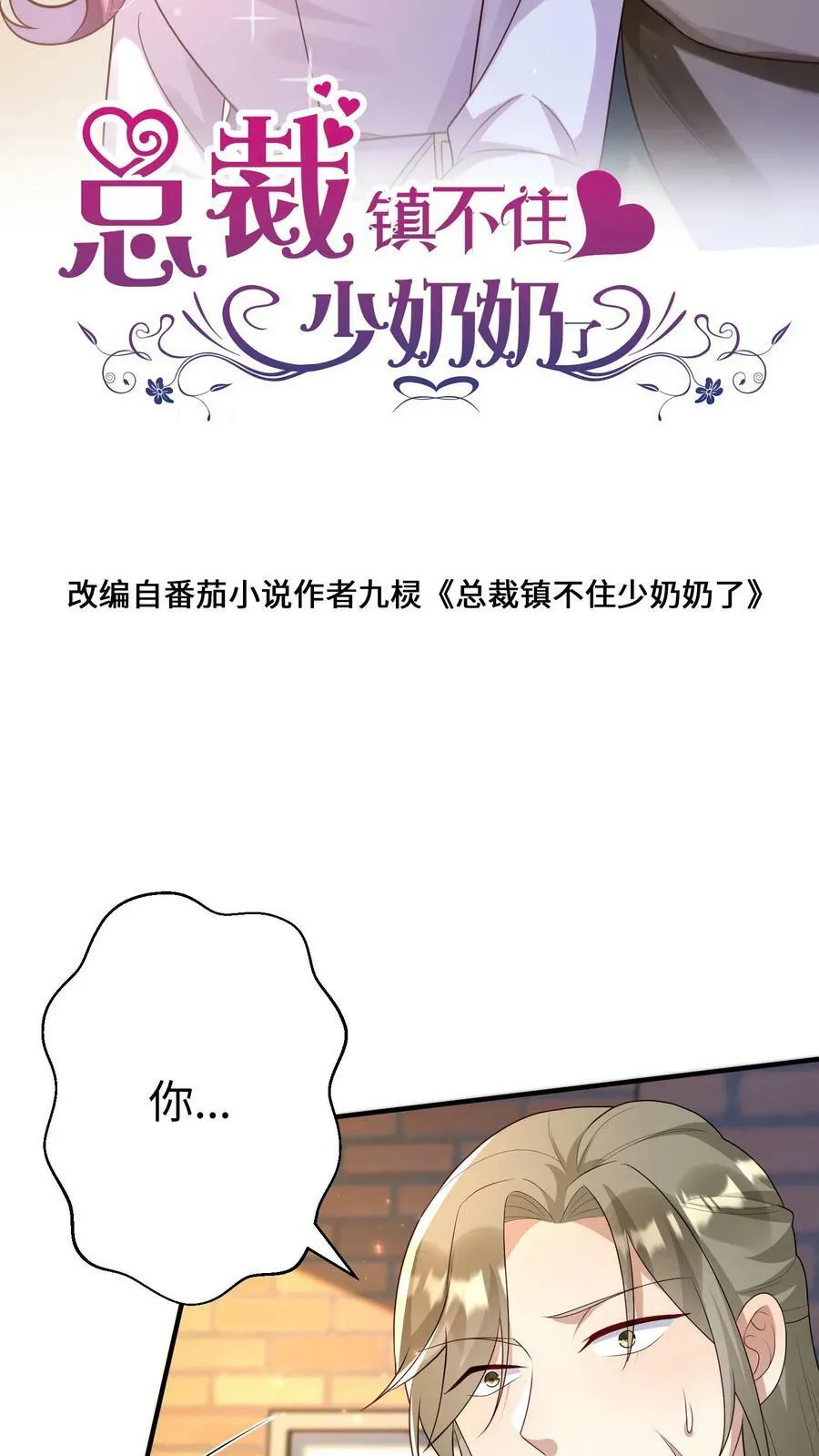 第307话 巅峰会重聚 第2页