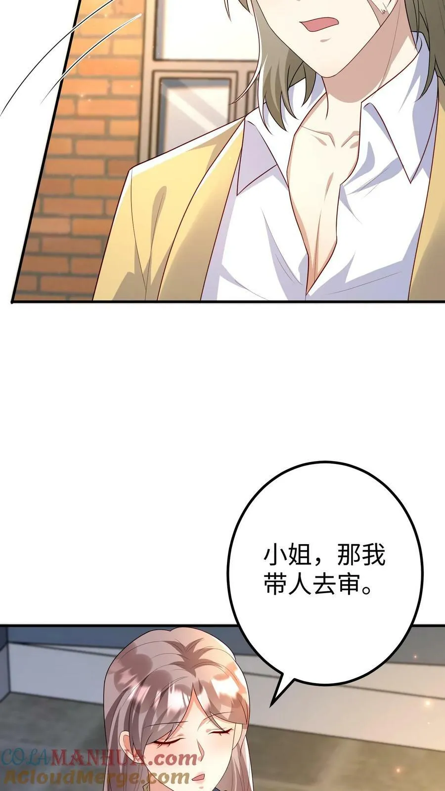 第307话 巅峰会重聚 第3页