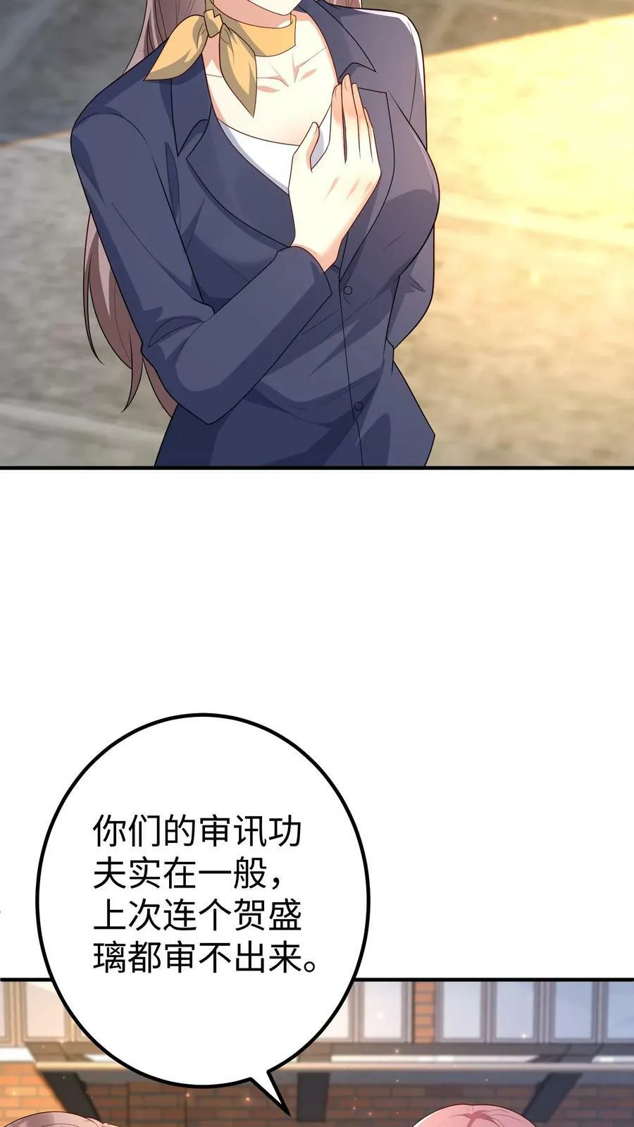 第307话 巅峰会重聚 第4页