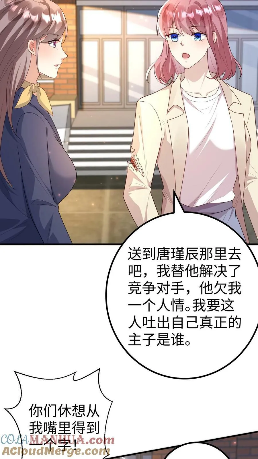 第307话 巅峰会重聚 第5页