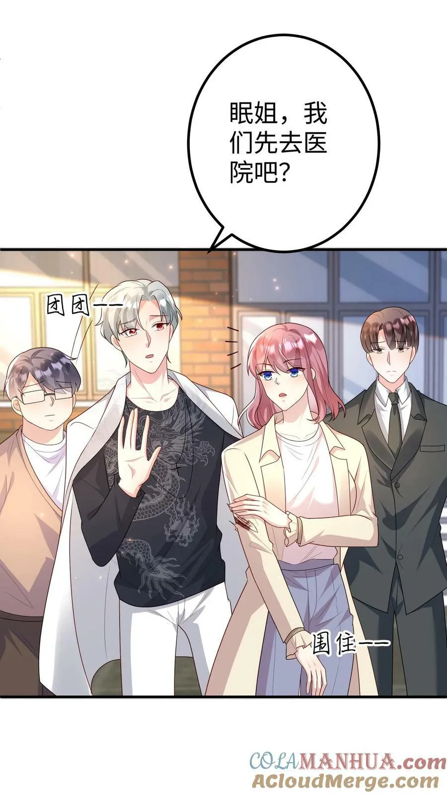 第307话 巅峰会重聚 第7页