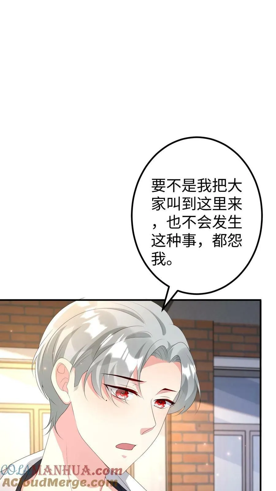 第307话 巅峰会重聚 第9页