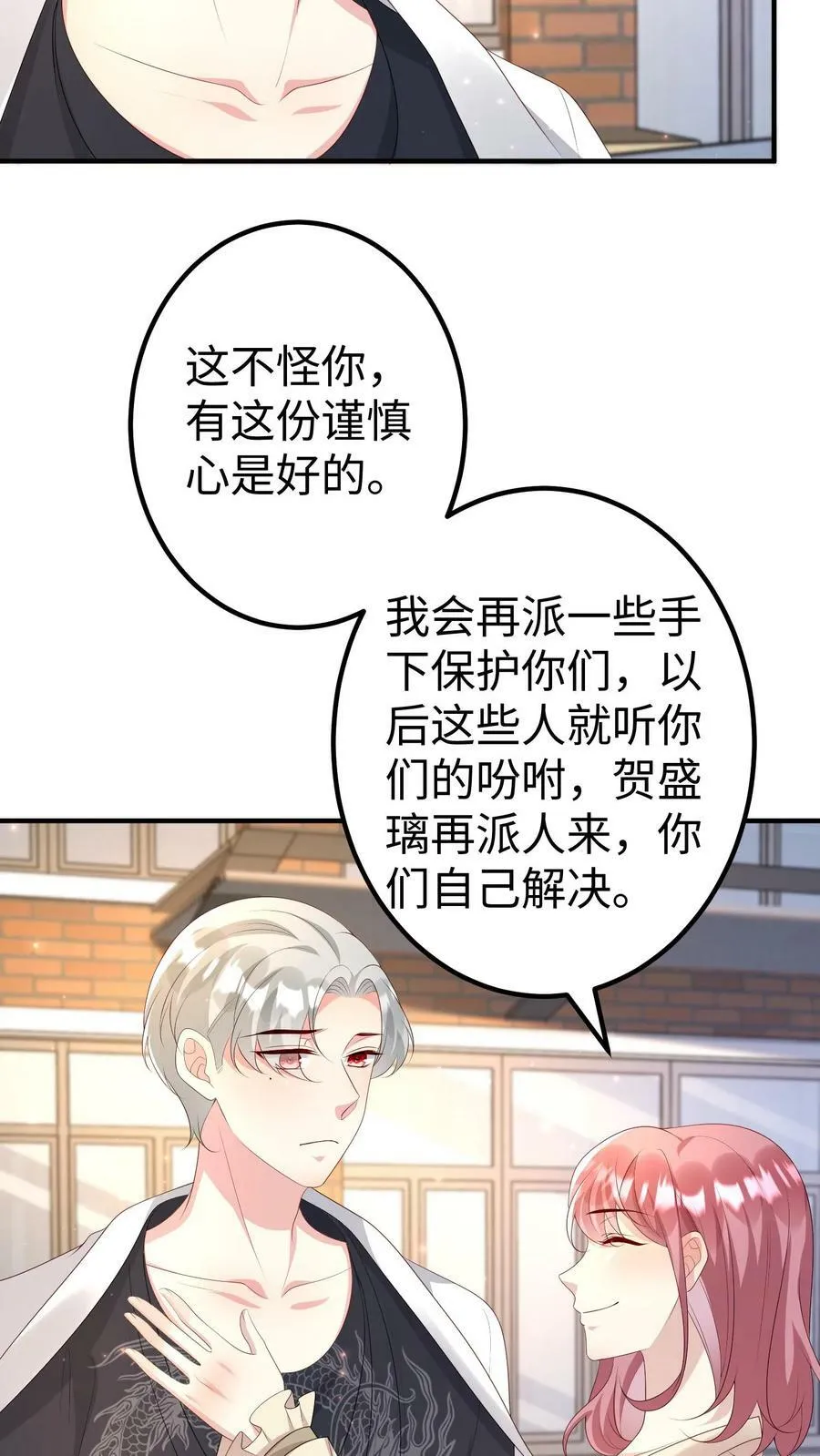 第307话 巅峰会重聚 第10页