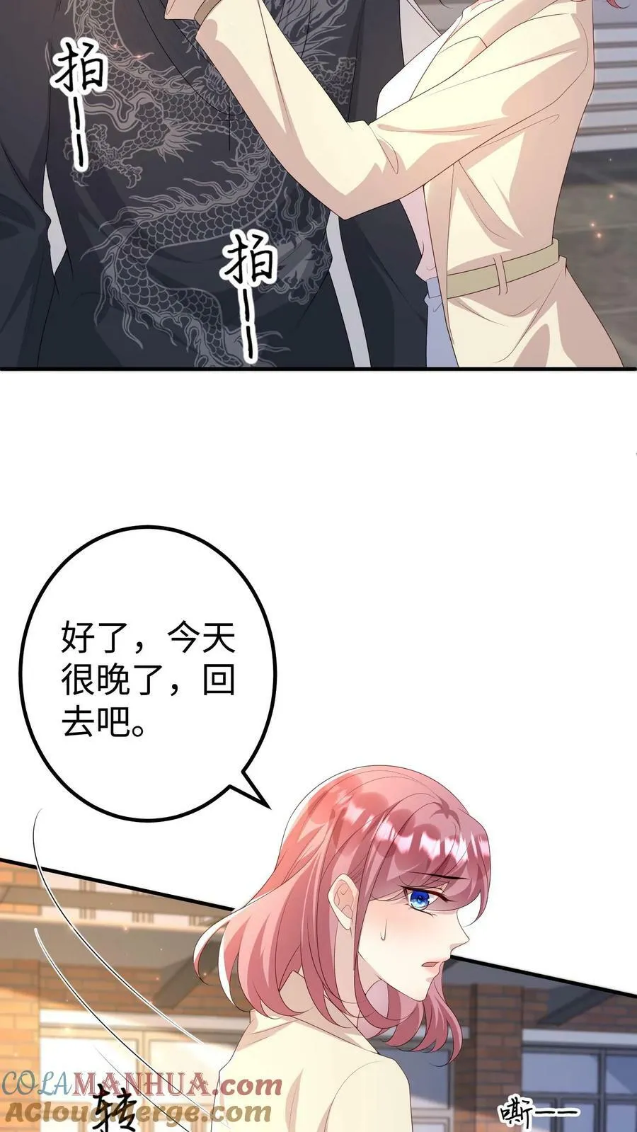 第307话 巅峰会重聚 第11页