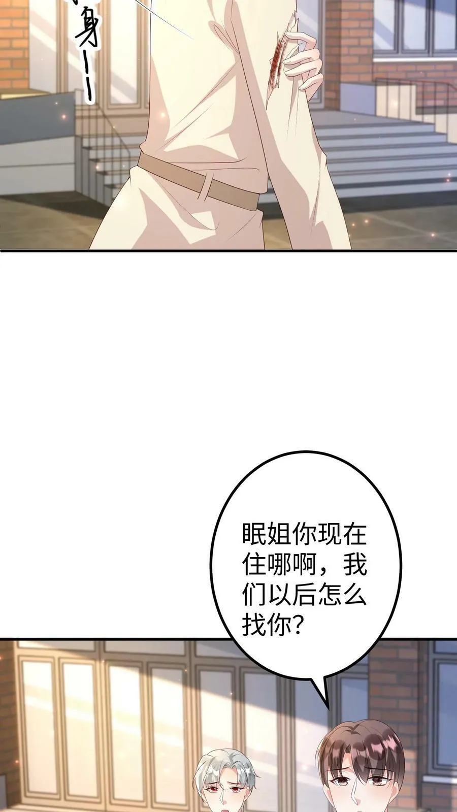 第307话 巅峰会重聚 第12页